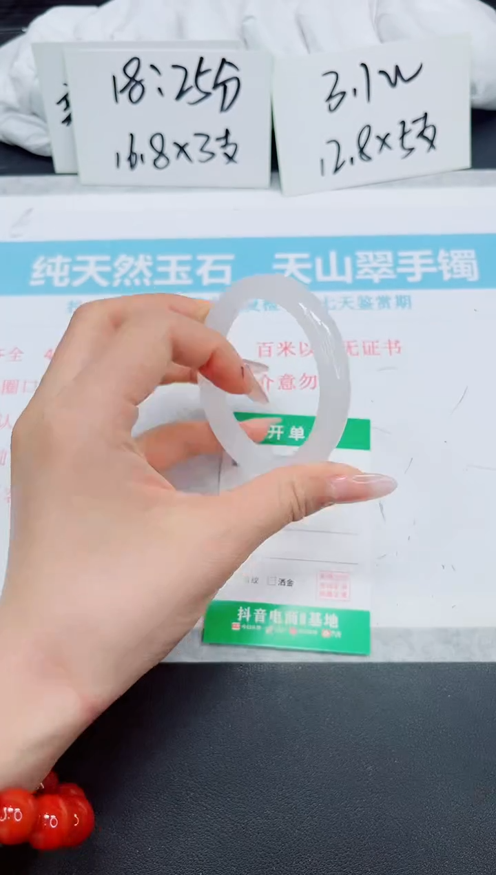 石英质玉手镯未镶嵌232-54