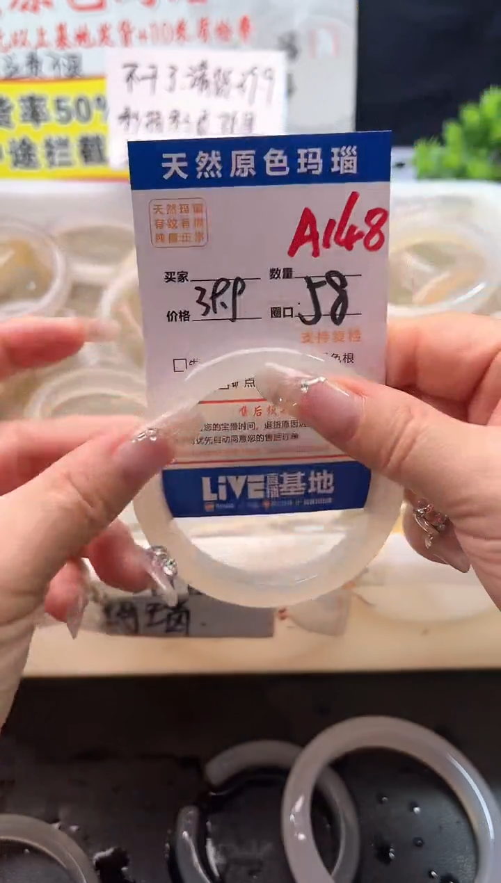 手镯玛瑙/玉髓未镶嵌A148