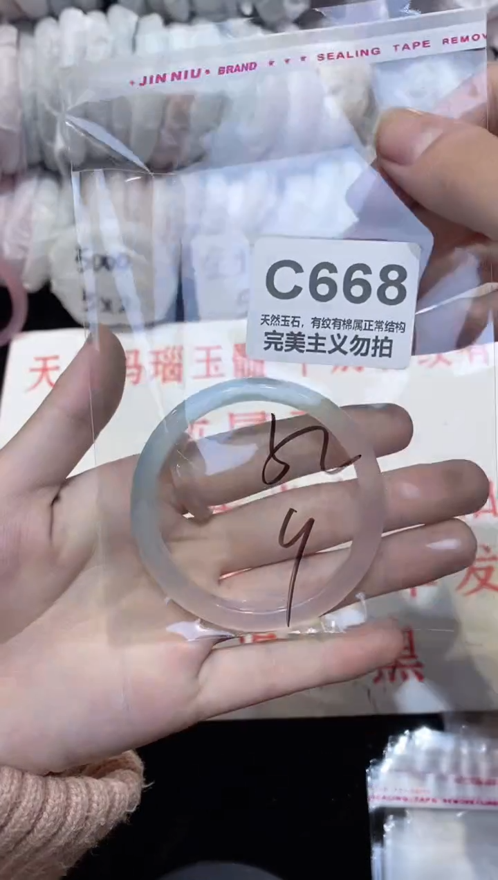 手镯玛瑙/玉髓未镶嵌52