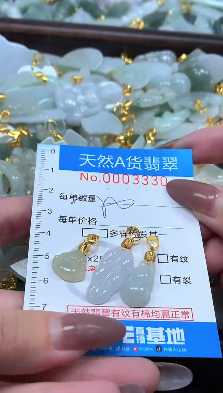 颈饰未镶嵌翡翠净货挂件-3330