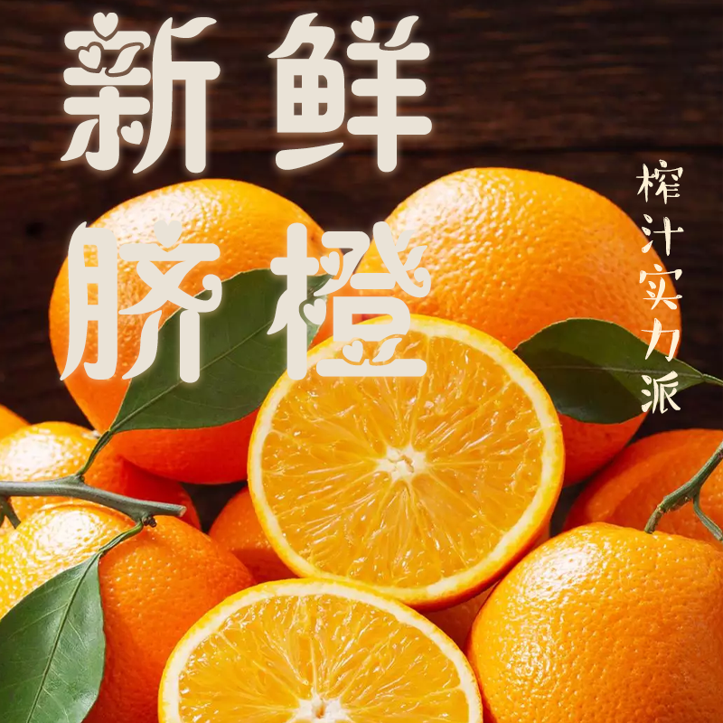脐橙赣南脐橙当季鲜果产地直发