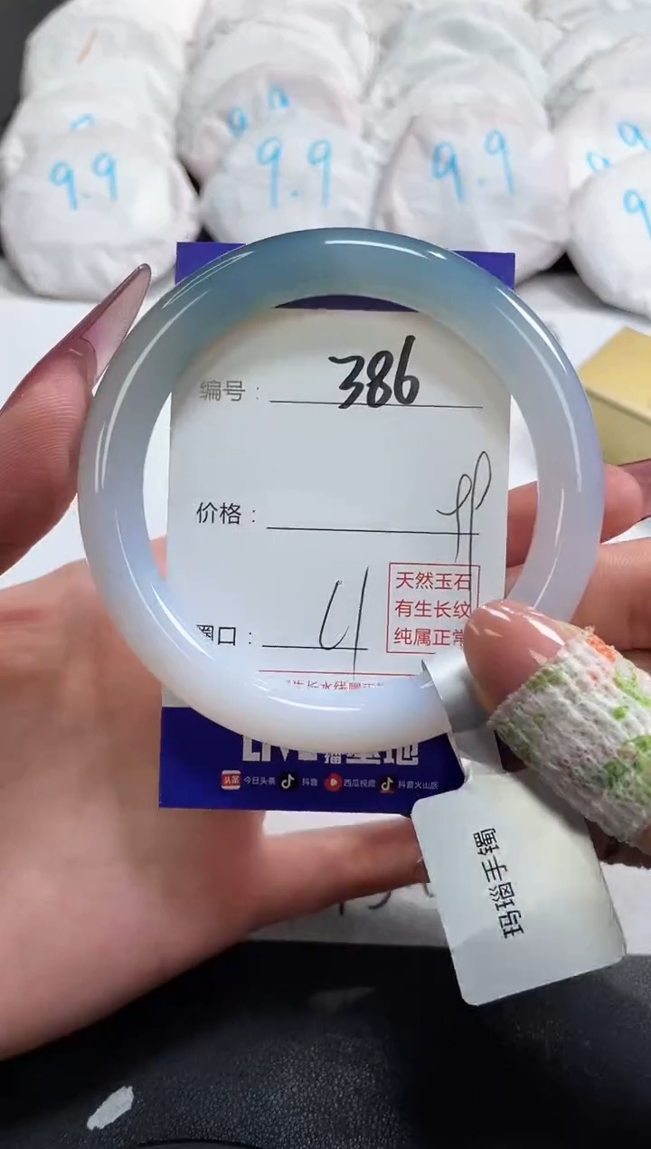 【闪购商品】玛瑙/玉髓手镯未镶嵌386