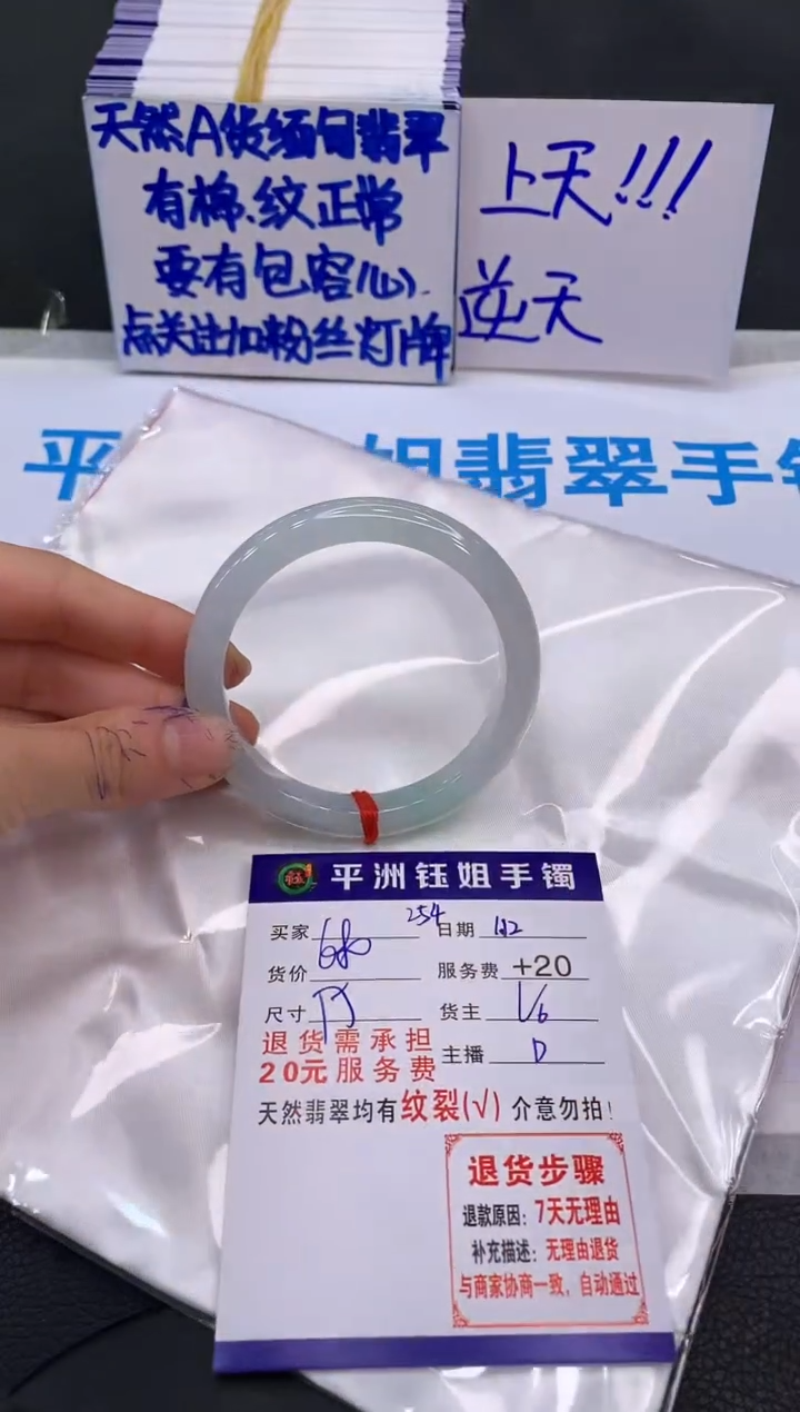 【闪购商品】翡翠手镯未镶嵌1111111111111