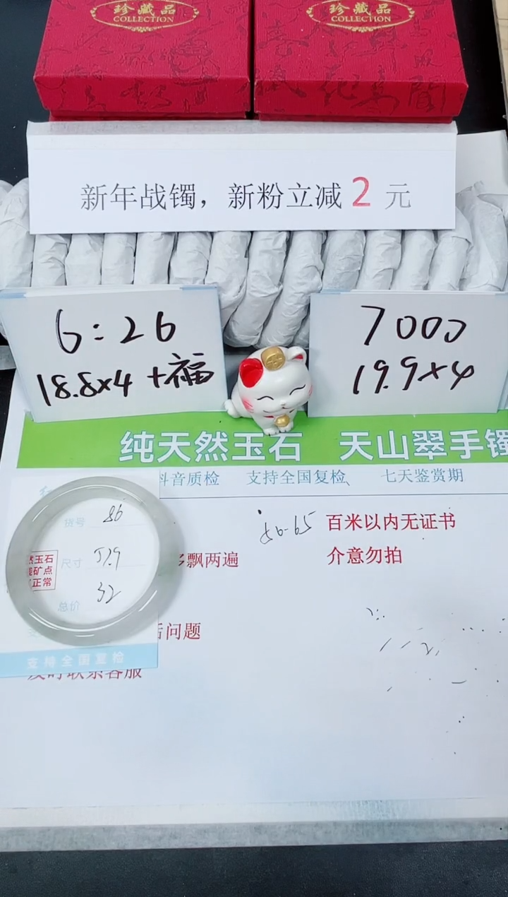 【闪购商品】石英质玉手镯未镶嵌K86-57.9