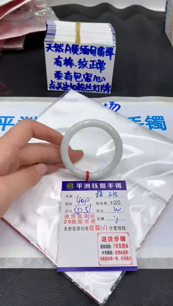 【闪购商品】翡翠手镯未镶嵌1111111111