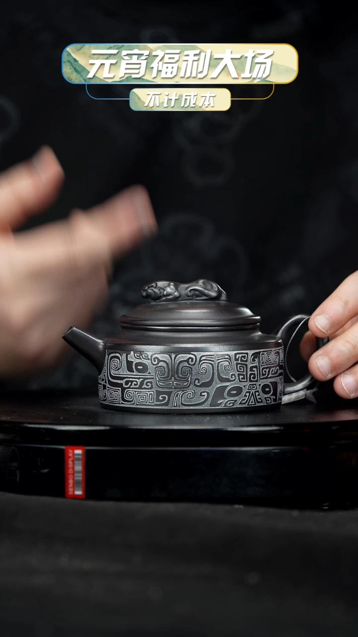 【闪购商品】宜兴原矿高端紫砂