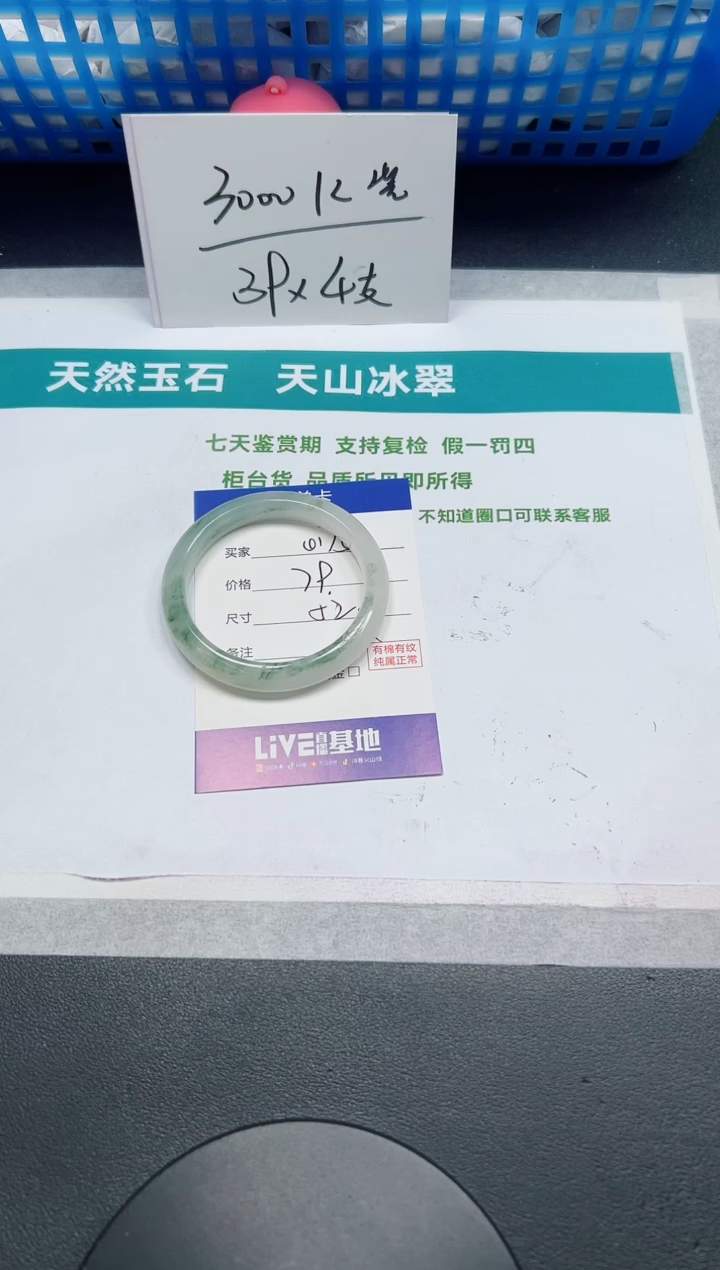 石英质玉手镯未镶嵌175-52