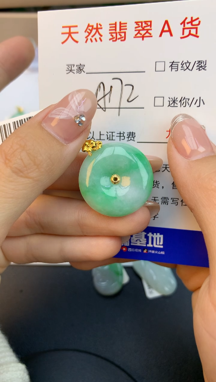 颈饰18K金镶嵌翡翠天然缅甸a货翡翠百元以上9元证书费自理