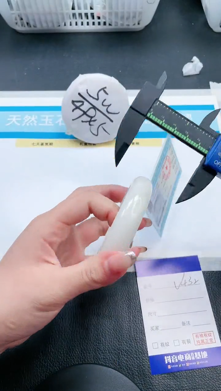 【闪购商品】和田玉手镯未镶嵌13V432-57