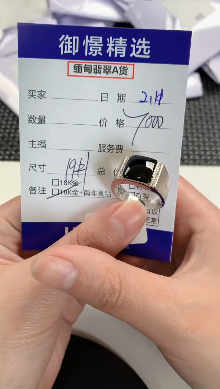 【闪购商品】翡翠戒指18K金镶嵌133         