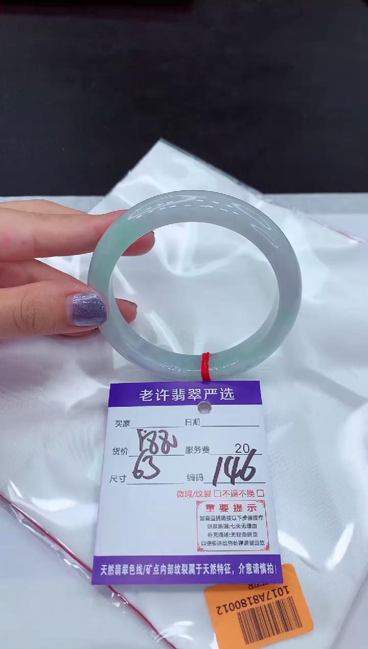 【闪购商品】翡翠手镯未镶嵌111111111111