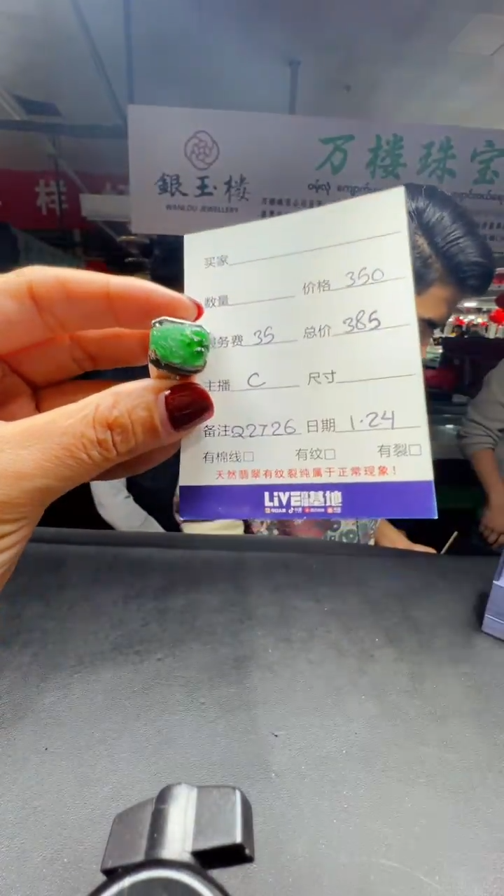 【闪购商品】翡翠戒指未镶嵌0095663722多样性发货