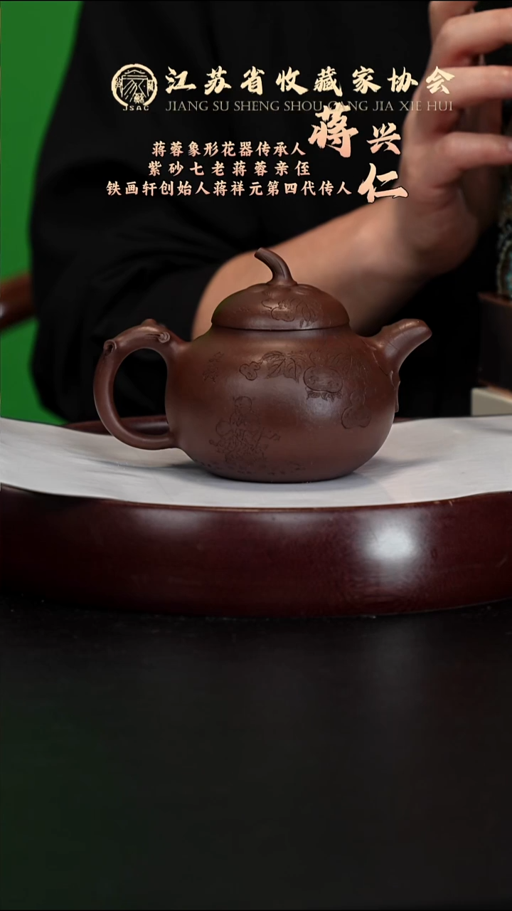 茶壶紫砂宜兴紫砂壶JXR2531