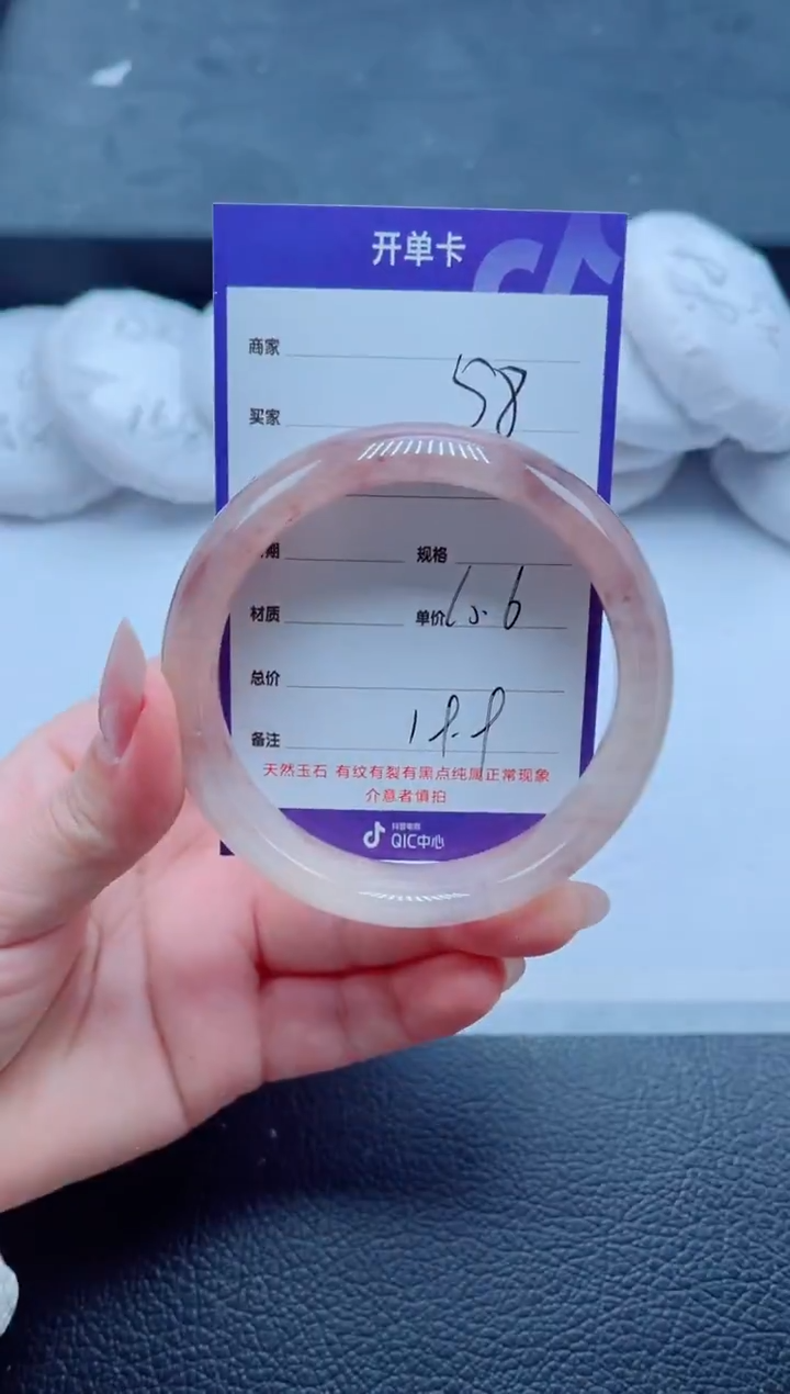 未镶嵌手镯石英质玉58-60