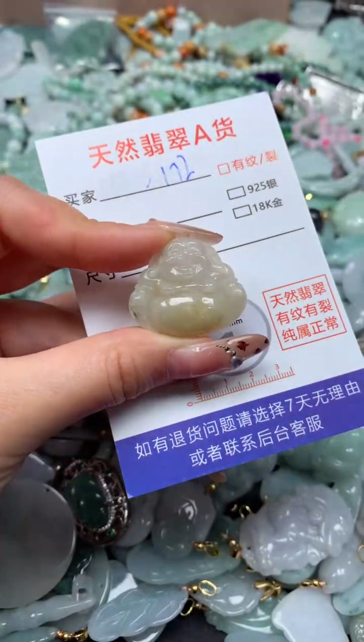 翡翠未镶嵌颈饰臻露珠宝172