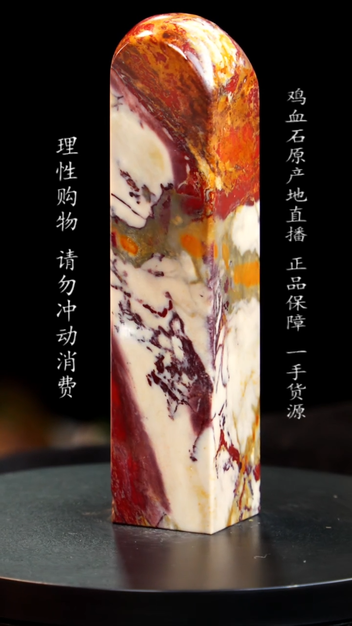 【闪购商品】昌化石软底瓷白红砂