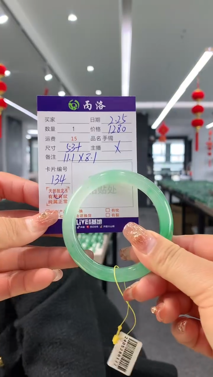 【闪购商品】石英质玉手镯未镶嵌53