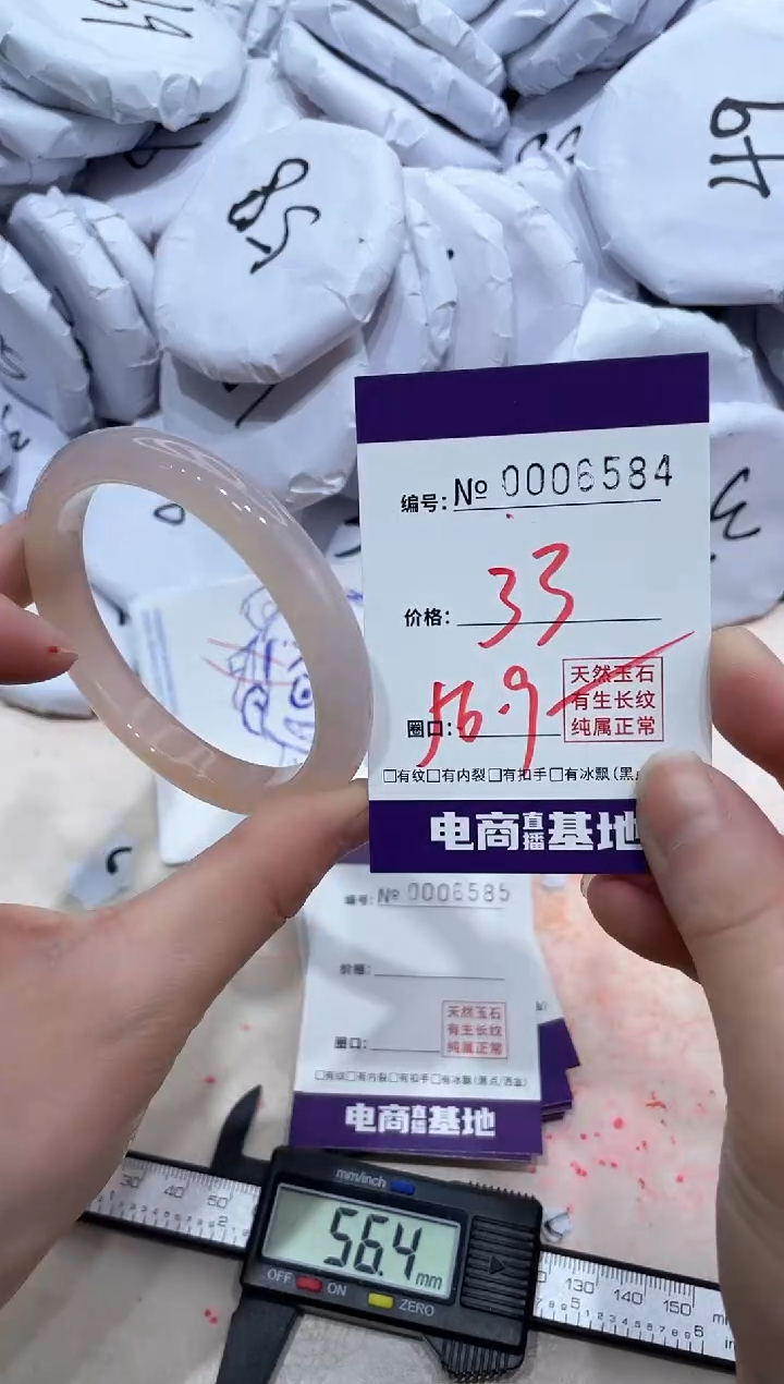 【闪购商品】玛瑙/玉髓手镯未镶嵌6584