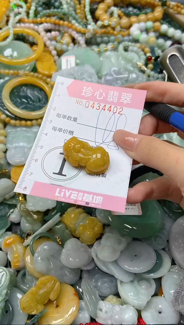 颈饰未镶嵌翡翠闪购0434402
