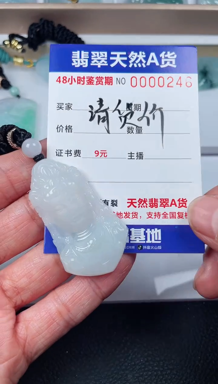 【闪购商品】翡翠颈饰未镶嵌观音头