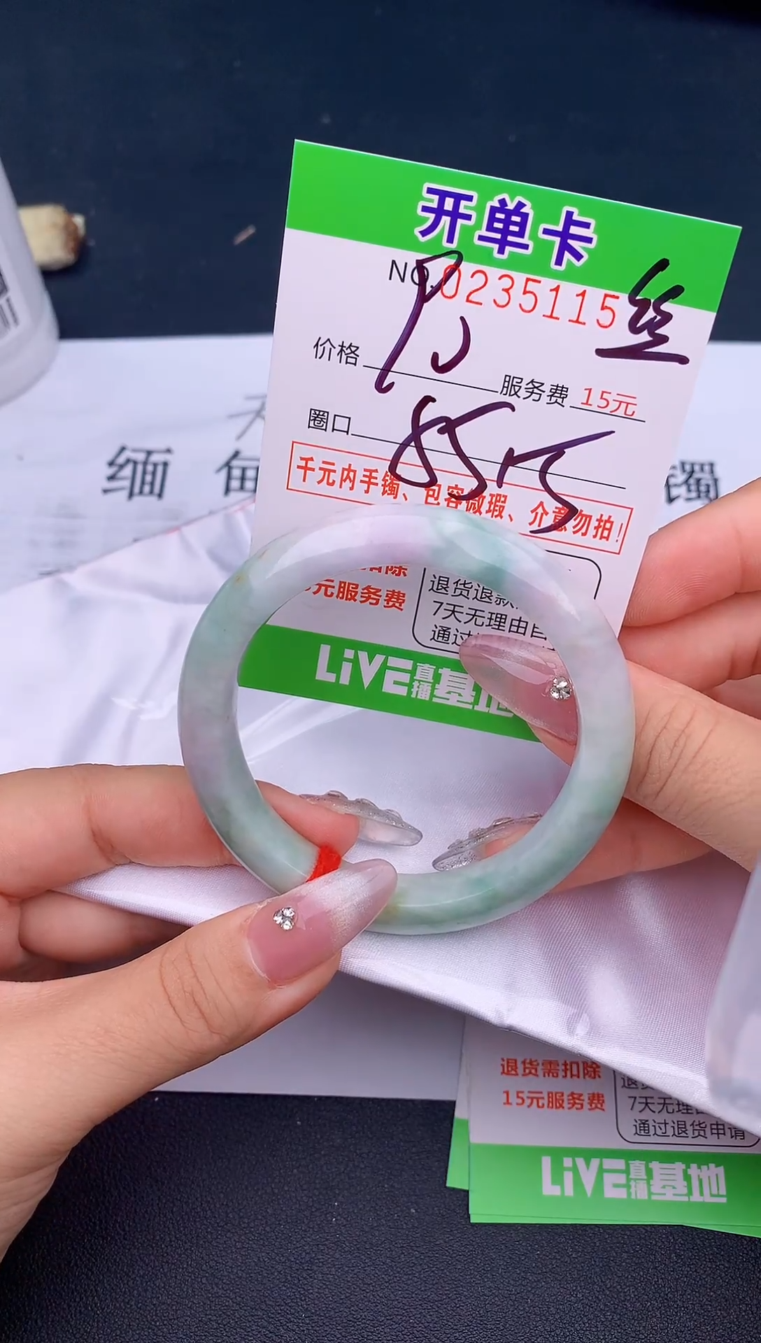 未镶嵌手镯翡翠15