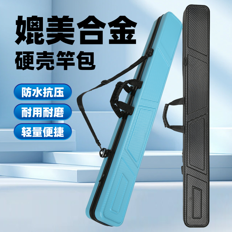  装甲硬壳鱼竿包多功能防水硬壳鱼竿包大容量清仓