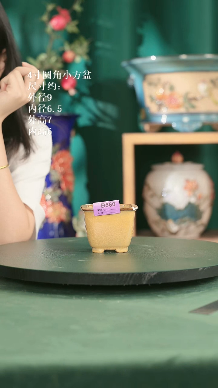 4寸圆角小方盆 560