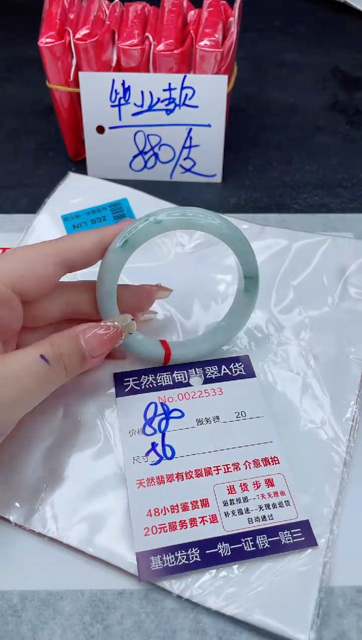 翡翠手镯未镶嵌880.0000
