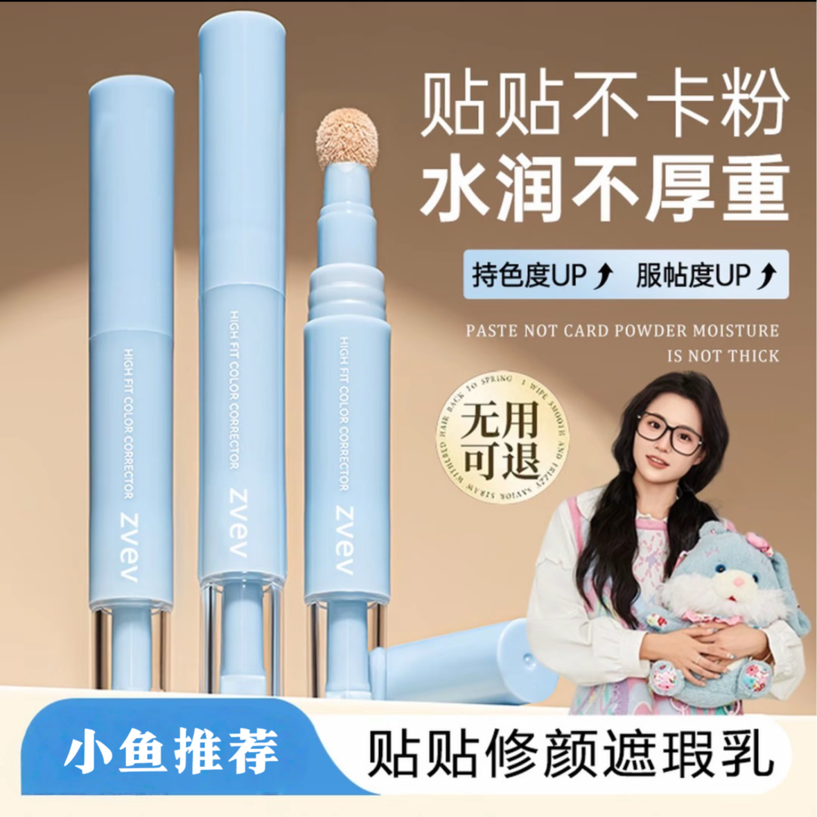 2025新款AZ遮瑕TK提亮液修容遮瑕斑点黑眼圈痘印高光修容新手