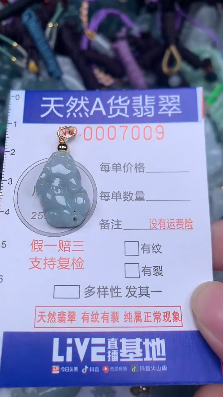 颈饰未镶嵌翡翠...0007009