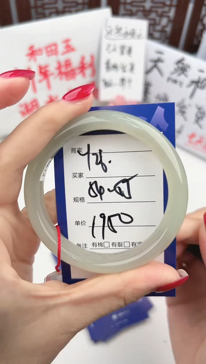 【闪购商品】和田玉手镯未镶嵌微色差Y26