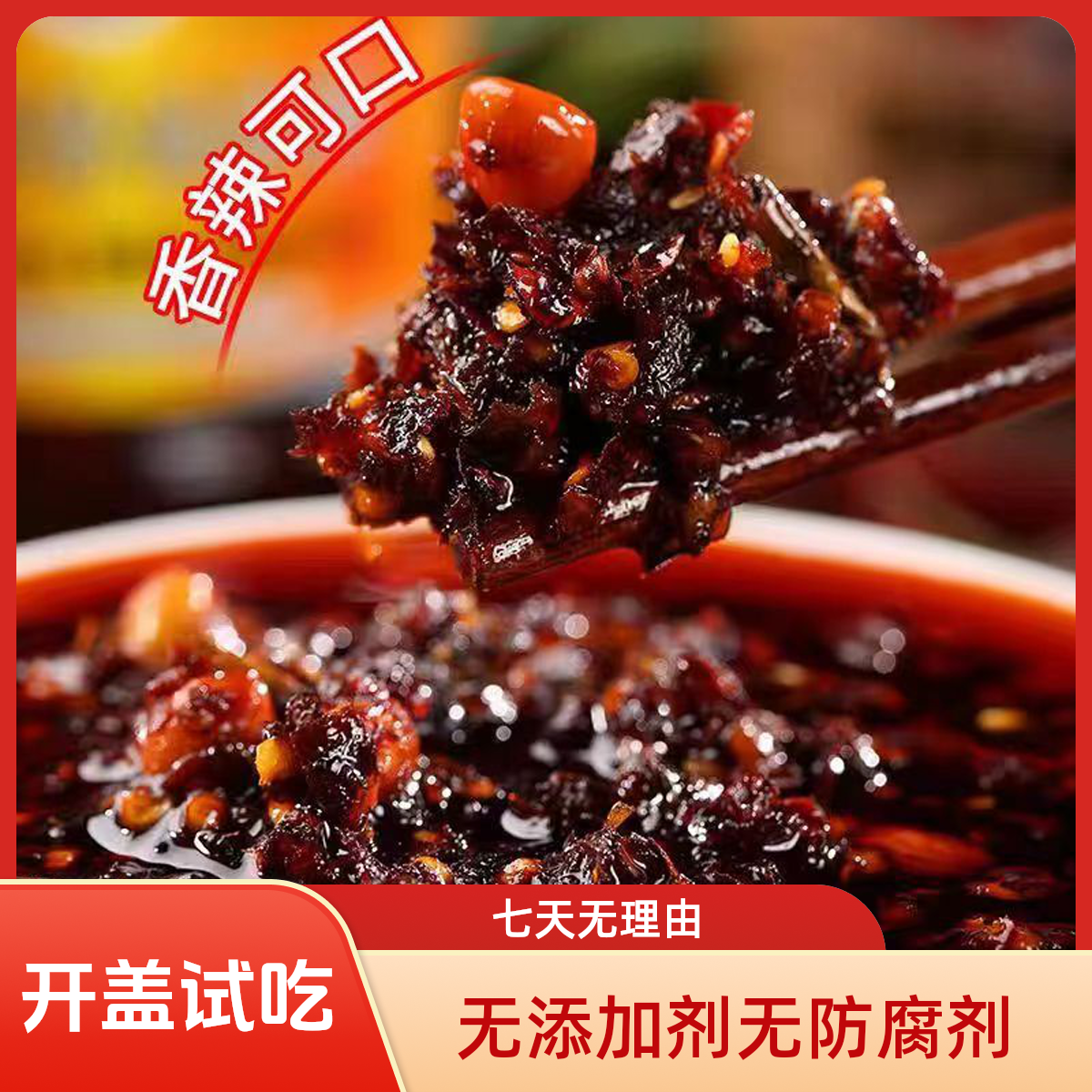 【源头厂家】贵州特产油辣椒辣椒蒜香油辣椒拌饭神器拌面蘸料烧烤