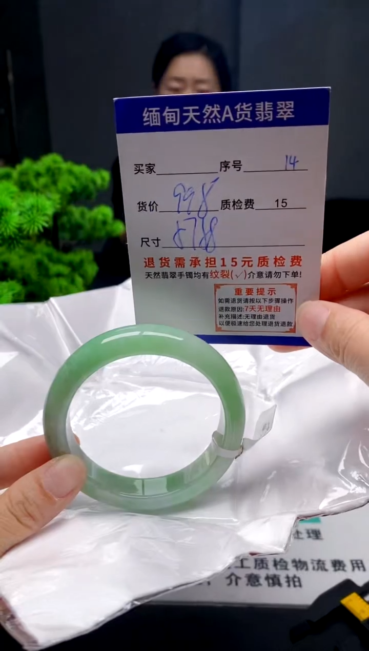 未镶嵌手镯翡翠14缅甸天然A货翡翠需包容瑕疵，介意慎拍