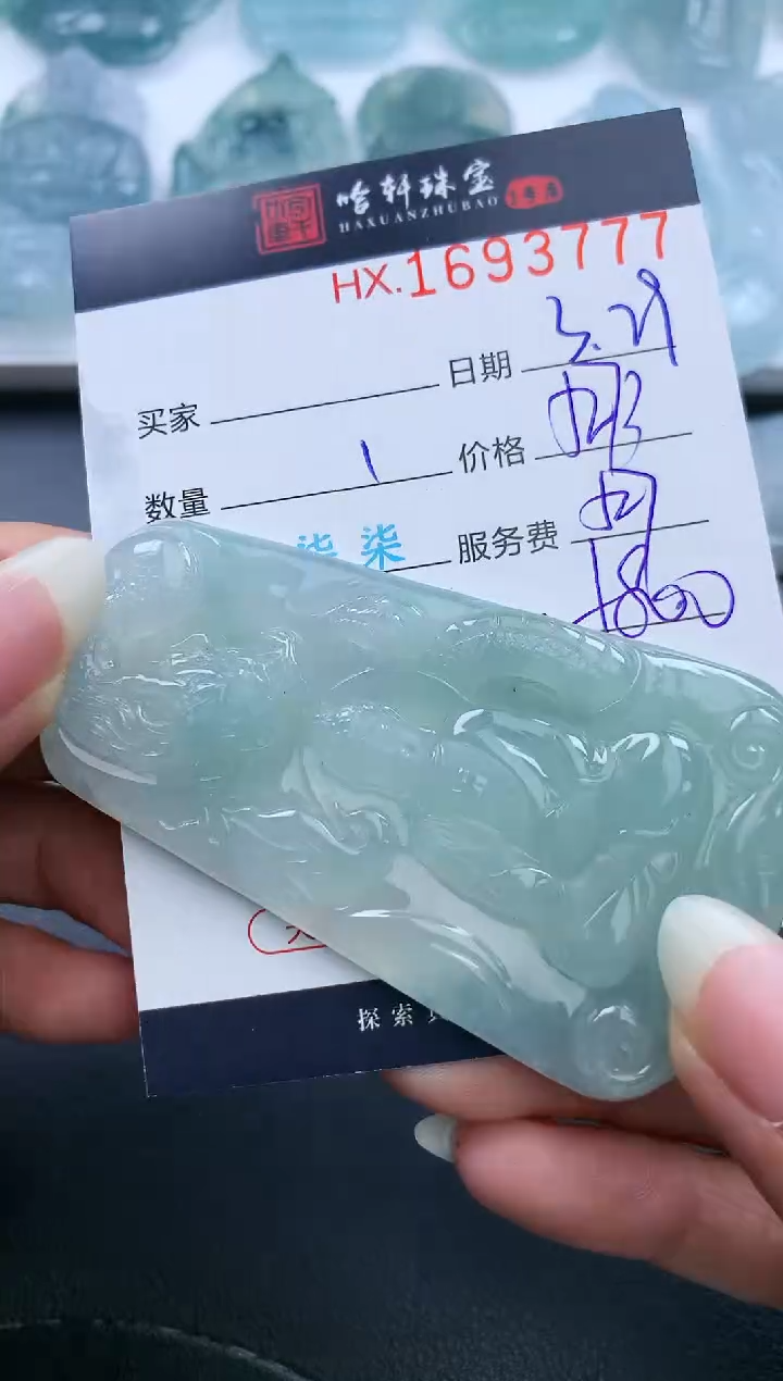 翡翠未镶嵌挂件哈轩 挂件1