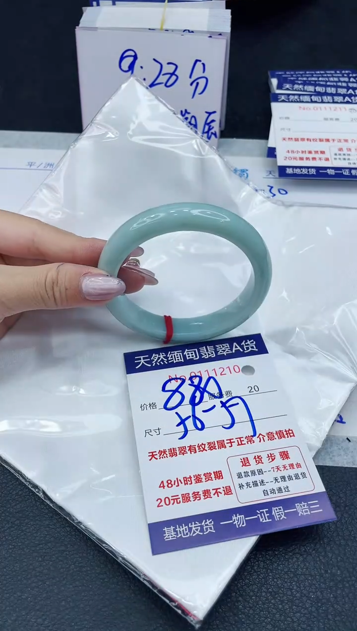 【闪购商品】翡翠手镯未镶嵌6666666666