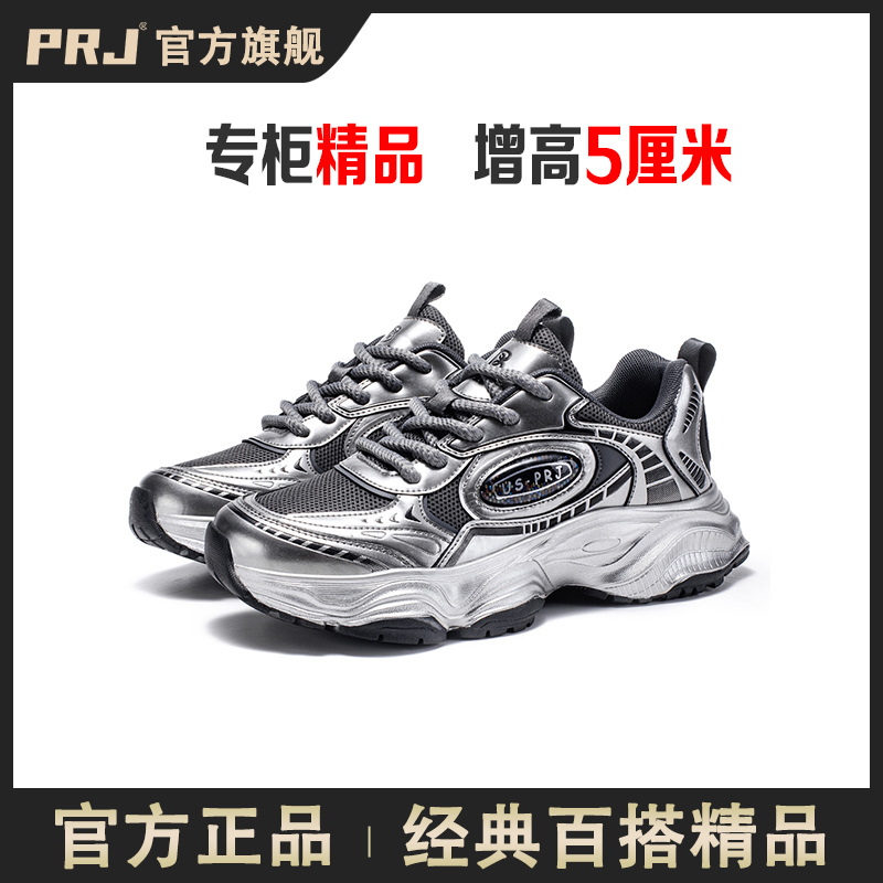 PRJ美棒球联盟品牌秋季情侣老爹鞋时尚潮流百搭休闲鞋运动跑步鞋