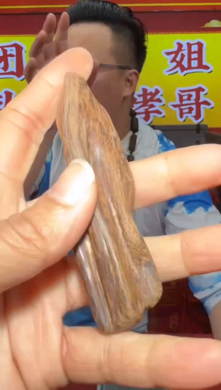 【闪购商品】沉香手把件s133号15多样性发一
