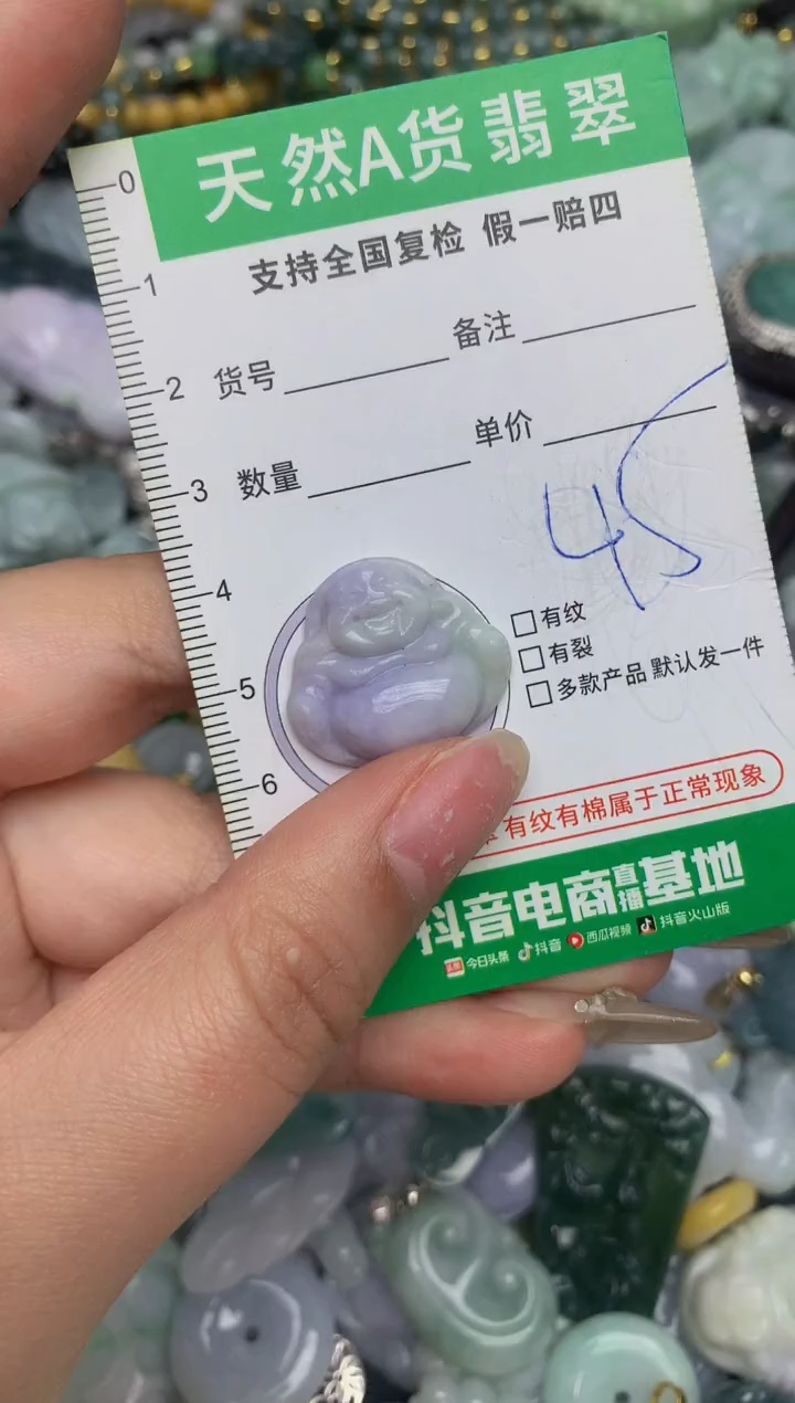 【闪购商品】翡翠颈饰未镶嵌天然缅甸A货翡翠吊坠