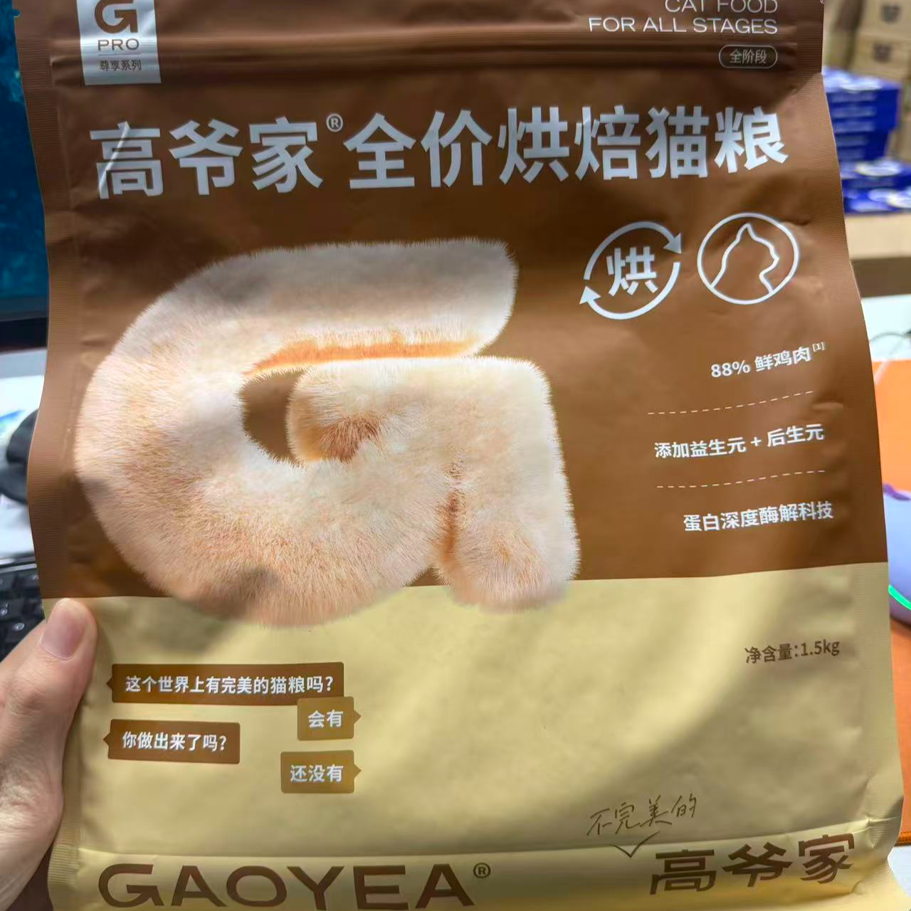 高爷家全价全期烘焙粮