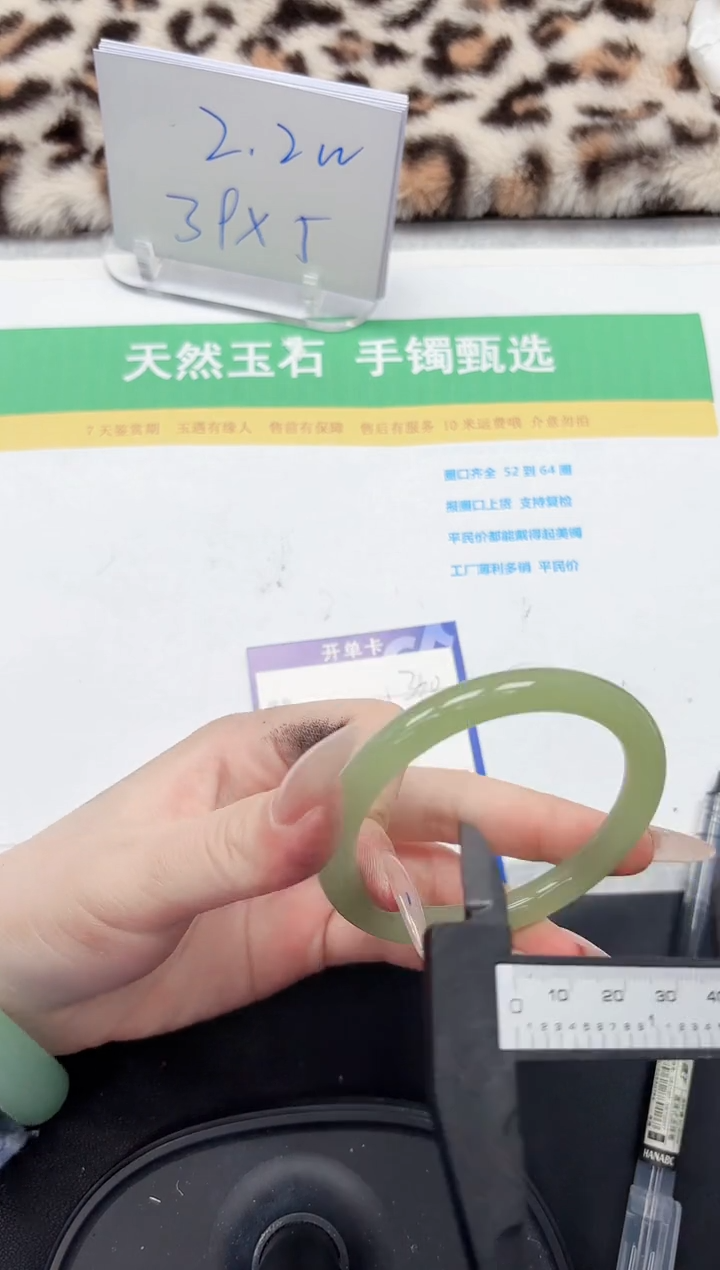 【闪购商品】石英质玉手镯未镶嵌340-52