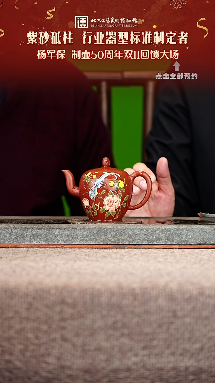 宜兴紫砂茶壶茶壶140