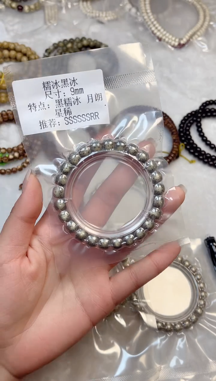 【闪购商品】星月菩提吊坠黑冰