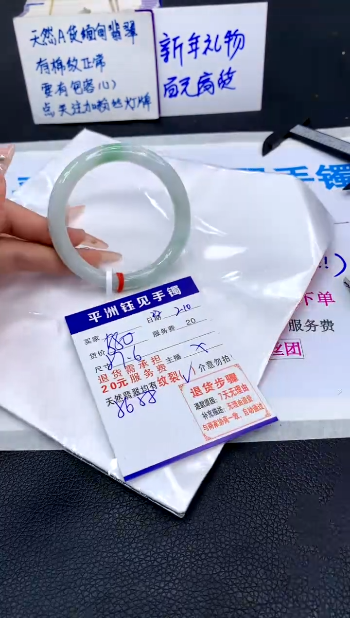 【闪购商品】翡翠手镯未镶嵌1111111111111111