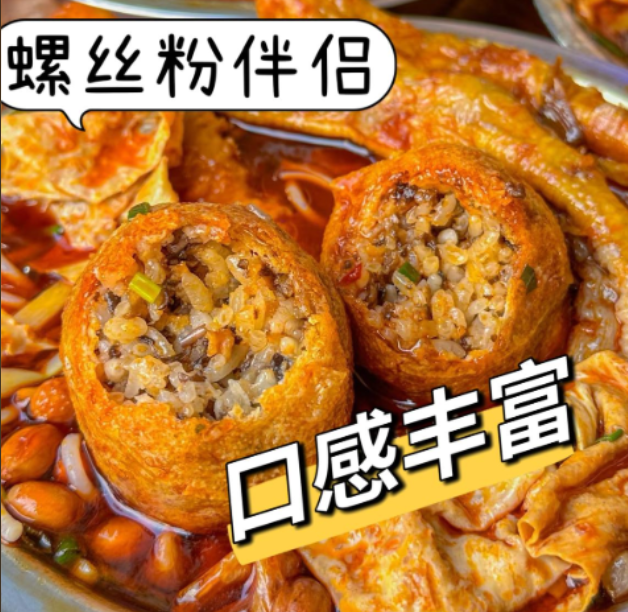 豆腐BO 螺蛳粉灵魂伴侣  广西特色手工豆腐酿柳州特产冷冻发货