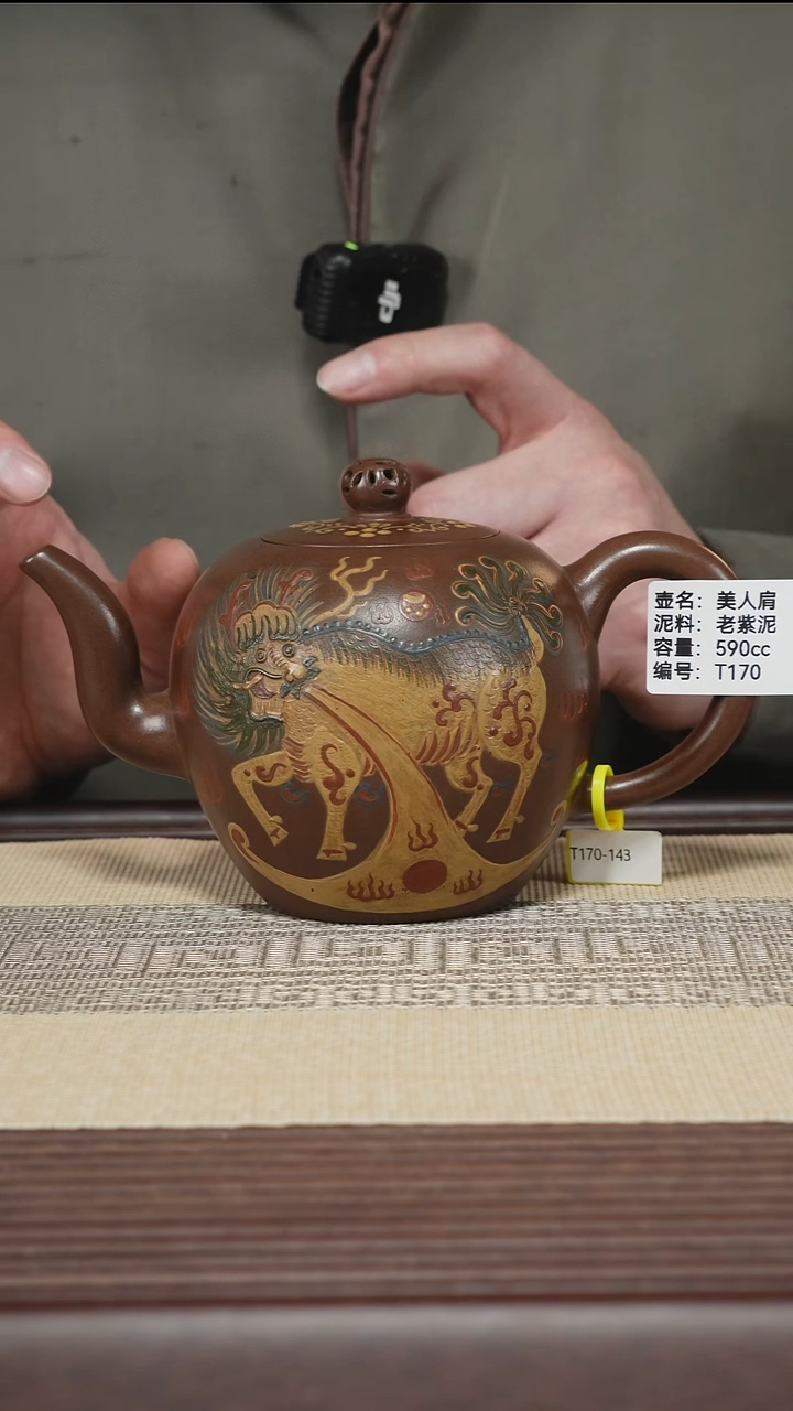 茶壶紫砂T170 老紫泥 美人肩 590cc