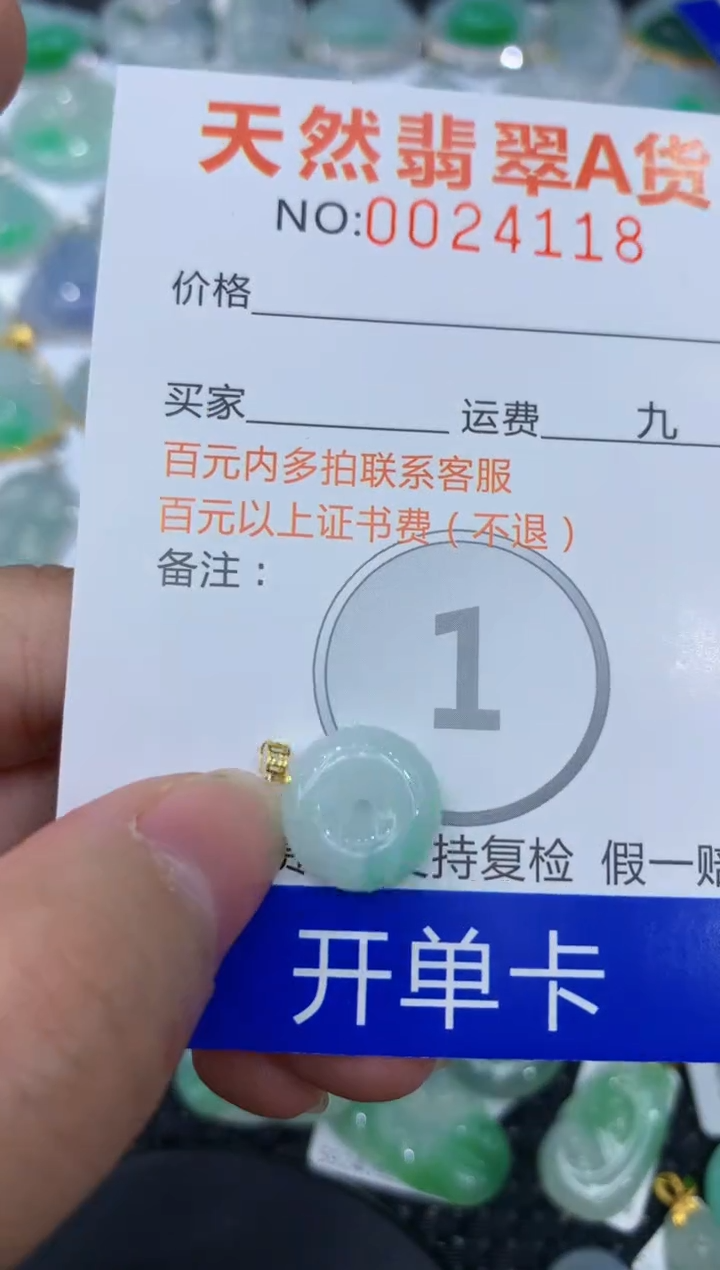 【闪购商品】翡翠颈饰18K金镶嵌111111111