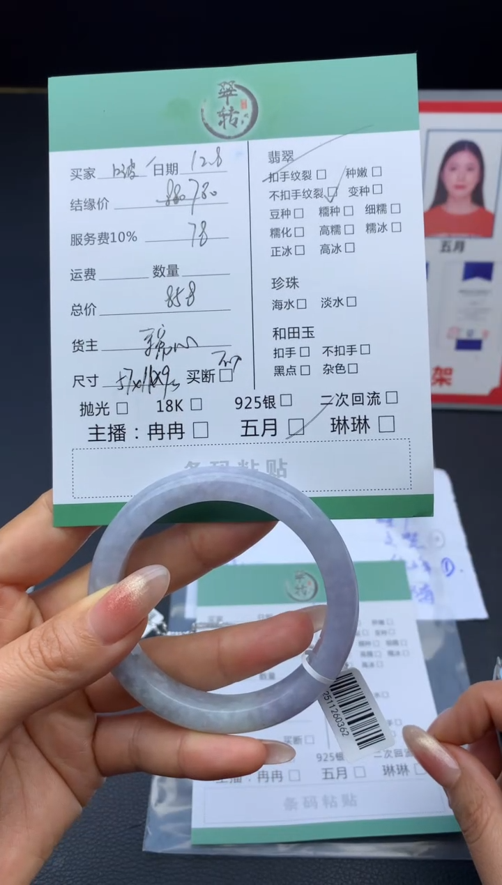 未镶嵌手镯翡翠啵*猫手镯