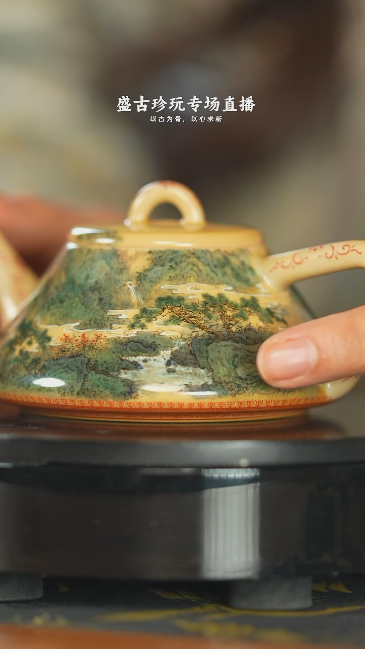 盛古珍玩茶具茶器