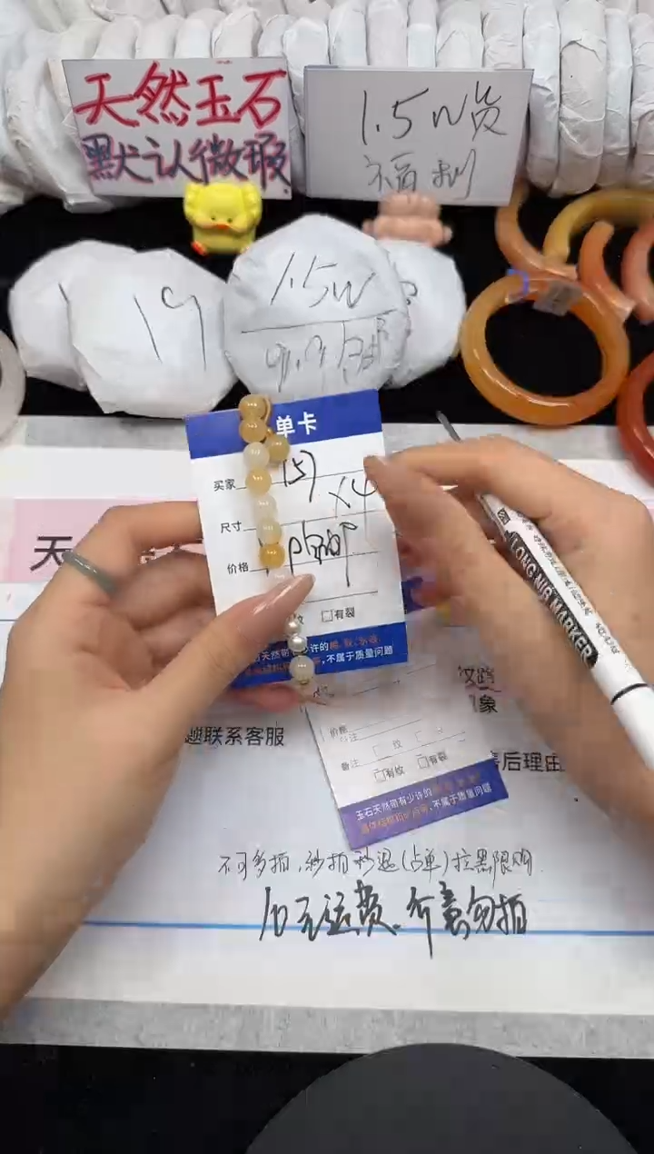 未镶嵌手镯石英质玉157/黄龙手串