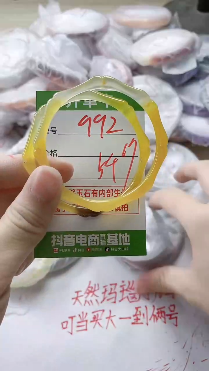【闪购商品】玛瑙/玉髓手镯未镶嵌992